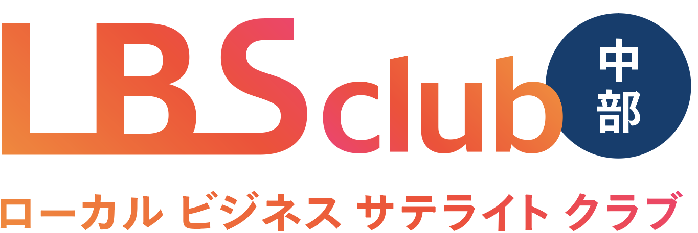ローカルビジネスサテライト